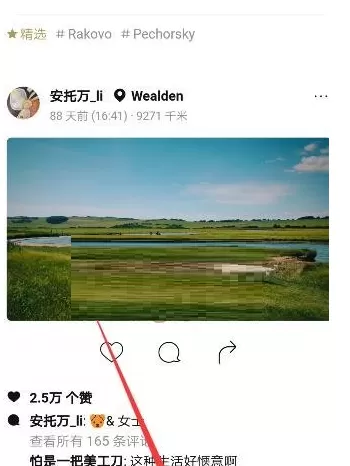 一闪APP制作出动态图片的具体流程