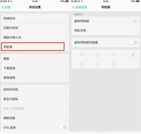 oppoa5中进行返回操作的具体流程