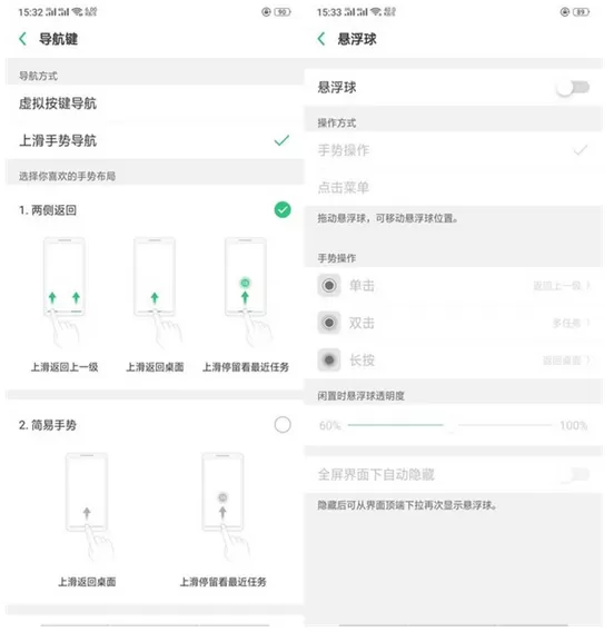 oppoa5中进行返回操作的具体流程