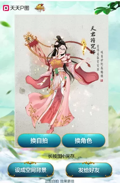 天天p图中玩我欲成仙p图的具体流程