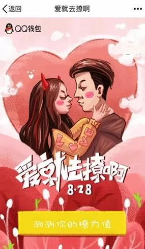 QQ中句有料领取真爱金的操作流程