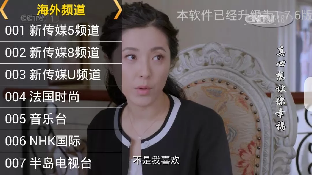 星火new直播的详细使用流程介绍