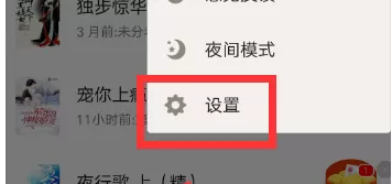 追书神器APP中将红包活动关掉的操作流程