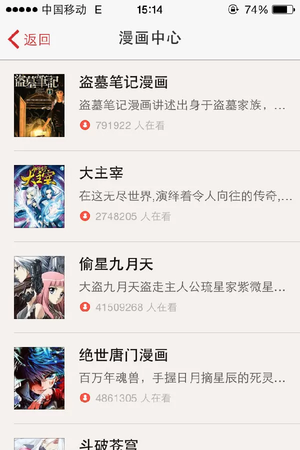 追书神器中查看漫画的操作步骤介绍