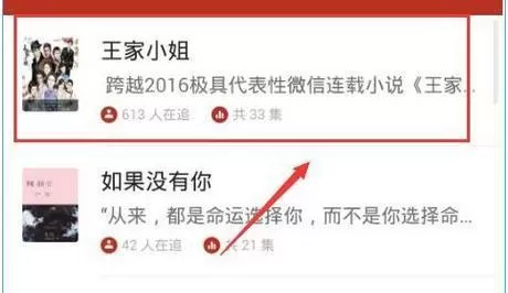 追书神器中使用听书功能的操作步骤