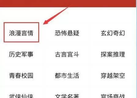 追书神器中使用听书功能的操作步骤