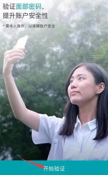 网商银行中解锁账户的操作流程介绍