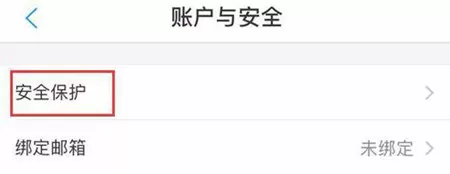 网商银行中解锁账户的操作流程介绍