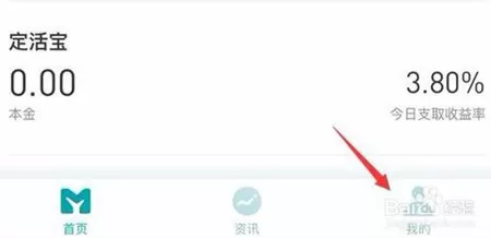 网商银行中解锁账户的操作流程介绍