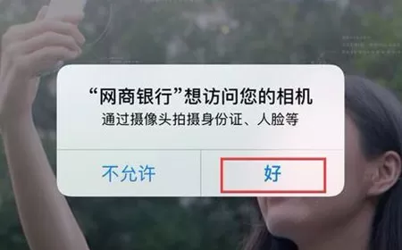 网商银行中解锁账户的操作流程介绍