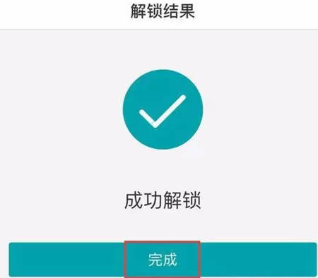 网商银行中解锁账户的操作流程介绍