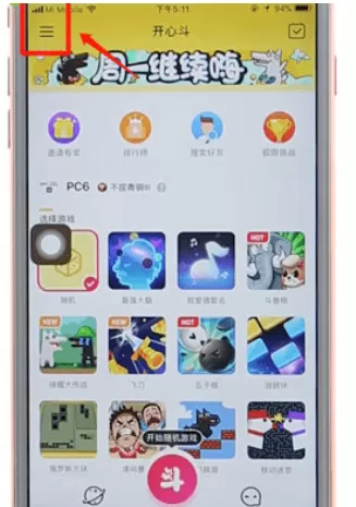 开心斗APP中更改性别的具体流程