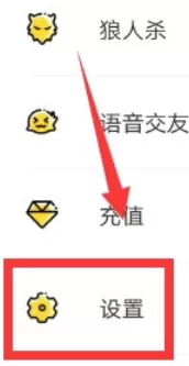 开心斗中将签到提醒开启的操作流程