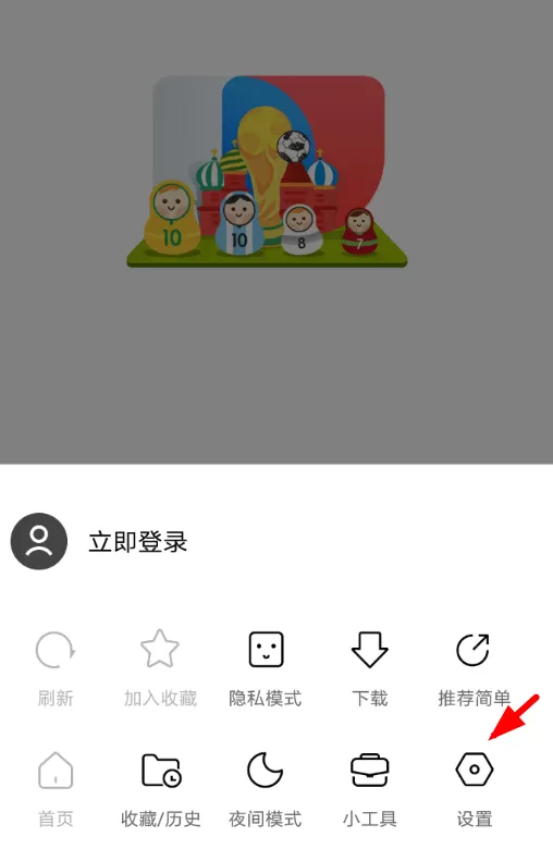 简单搜索中将广告屏蔽的具体操作步骤