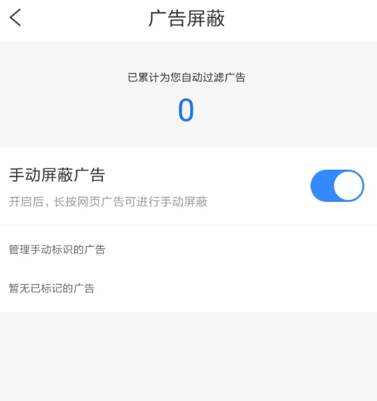 简单搜索中将广告屏蔽的具体操作步骤