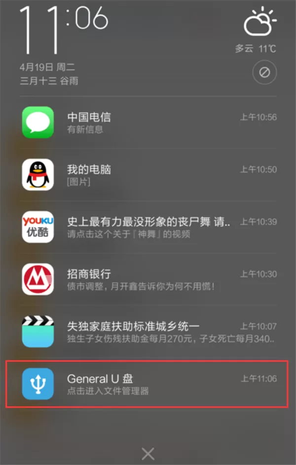 小米8se设置otg的操作过程