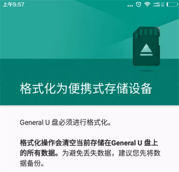 小米8se设置otg的操作过程