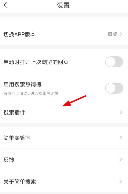 简单搜索中将悬浮球开启的操作流程介绍