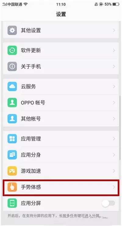 oppoa5设置抬手亮屏的操作步骤