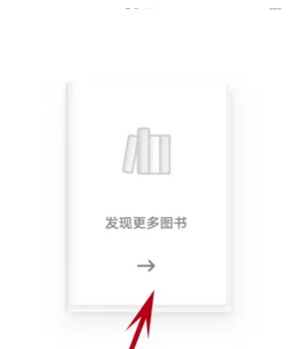 网易蜗牛读书APP中免费读书的操作流程