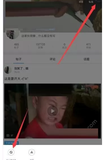 最右app中将用户屏蔽的具体流程