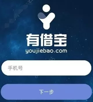 有借宝app的详细注册流程讲解