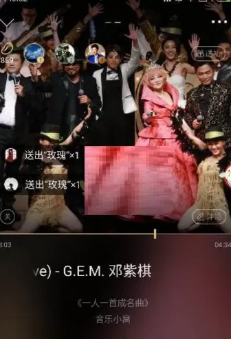 企鹅FM中看歌词的操作流程