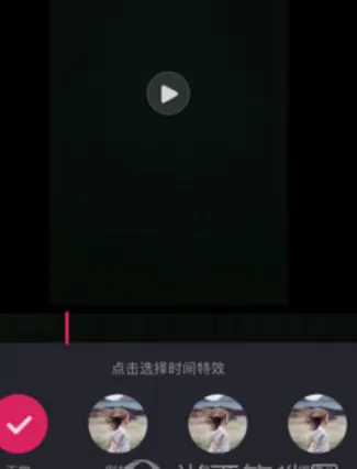 晃咖APP中添加特效的操作流程