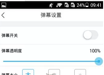 战旗TV中关掉弹幕的操作流程