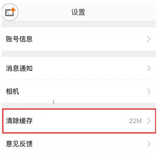 相机360中将缓存删掉的操作流程