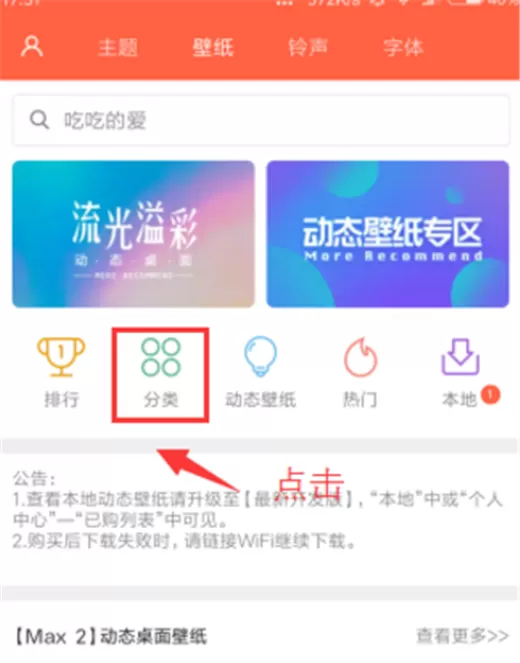 小米8se中设置锁屏壁纸的操作方法