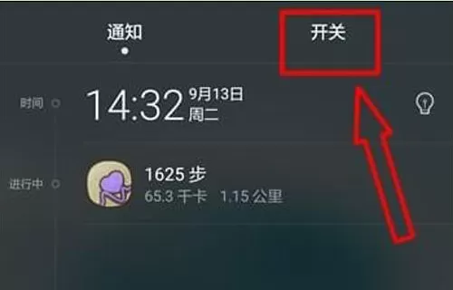 华为麦芒6中进行截屏的操作方法介绍