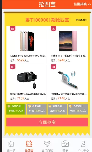偷偷帮软件的简单使用过程