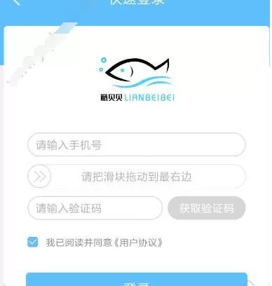 鲢贝贝中申请借款的操作流程