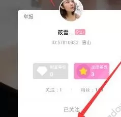 合拍中将关注取消的操作流程