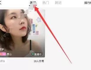 合拍中将关注取消的操作流程