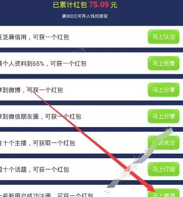 合拍中邀请好友的操作流程