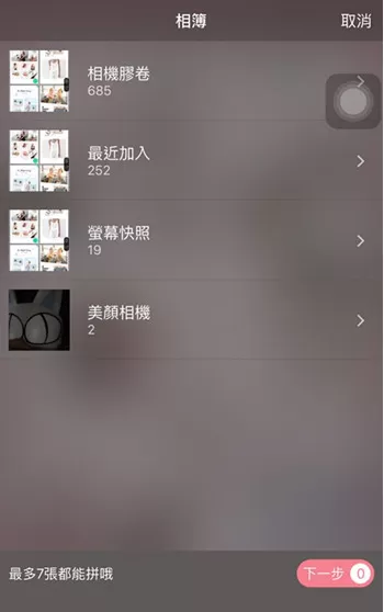 简拼app中为图片添加文字的具体流程