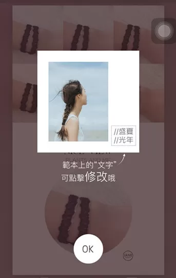 简拼app中为图片添加文字的具体流程