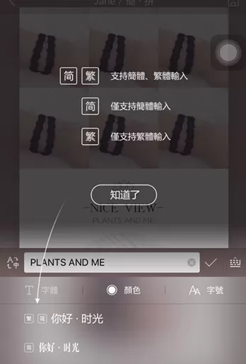 简拼app中为图片添加文字的具体流程