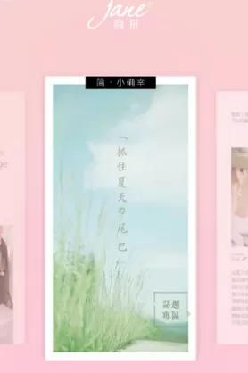 简拼app中拼长图的操作流程介绍
