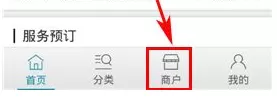 飞凡中使用在线点餐的具体流程