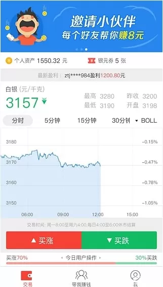 微盘宝app的详细使用流程介绍