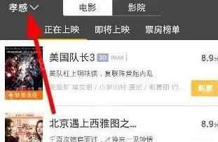 微票儿app中更换购票城市的具体流程
