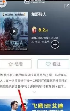 微票儿app中买票的操作流程讲解