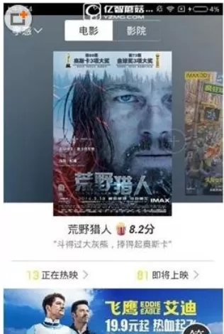 微票儿app中买票的操作流程讲解