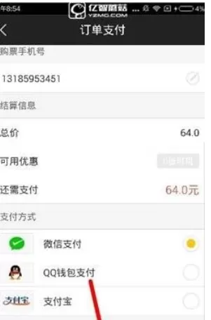 微票儿app中买票的操作流程讲解