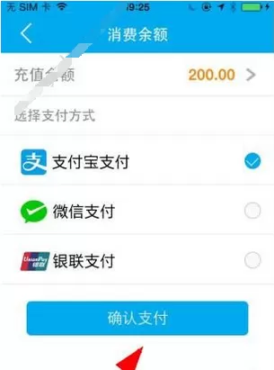永安行APP中进行充值的操作流程