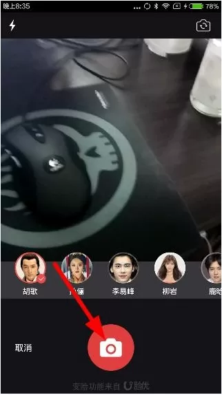 百度图片APP中使用变脸功能的操作流程