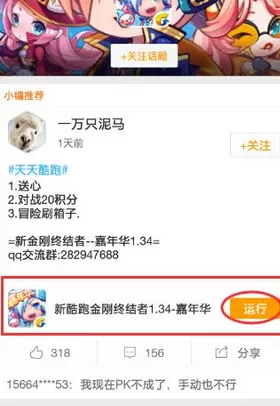 游戏蜂窝的详细使用流程介绍
